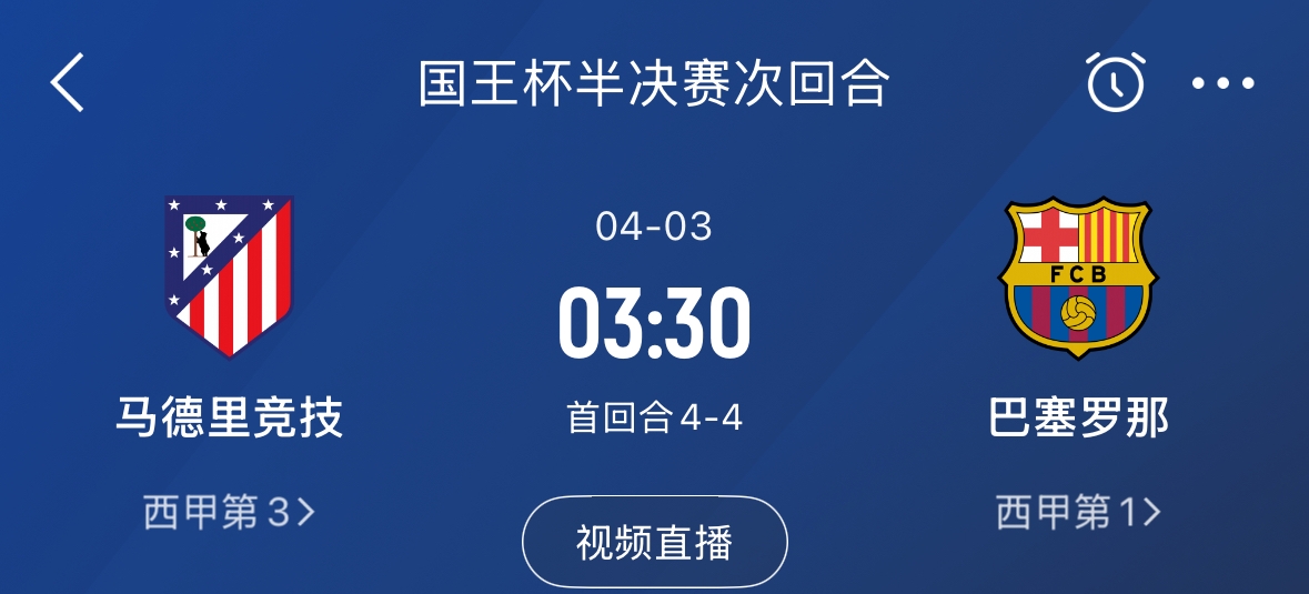  下周又相遇！國王杯第二回合巴薩vs馬競，馬競隊內(nèi)5名阿根廷國腳