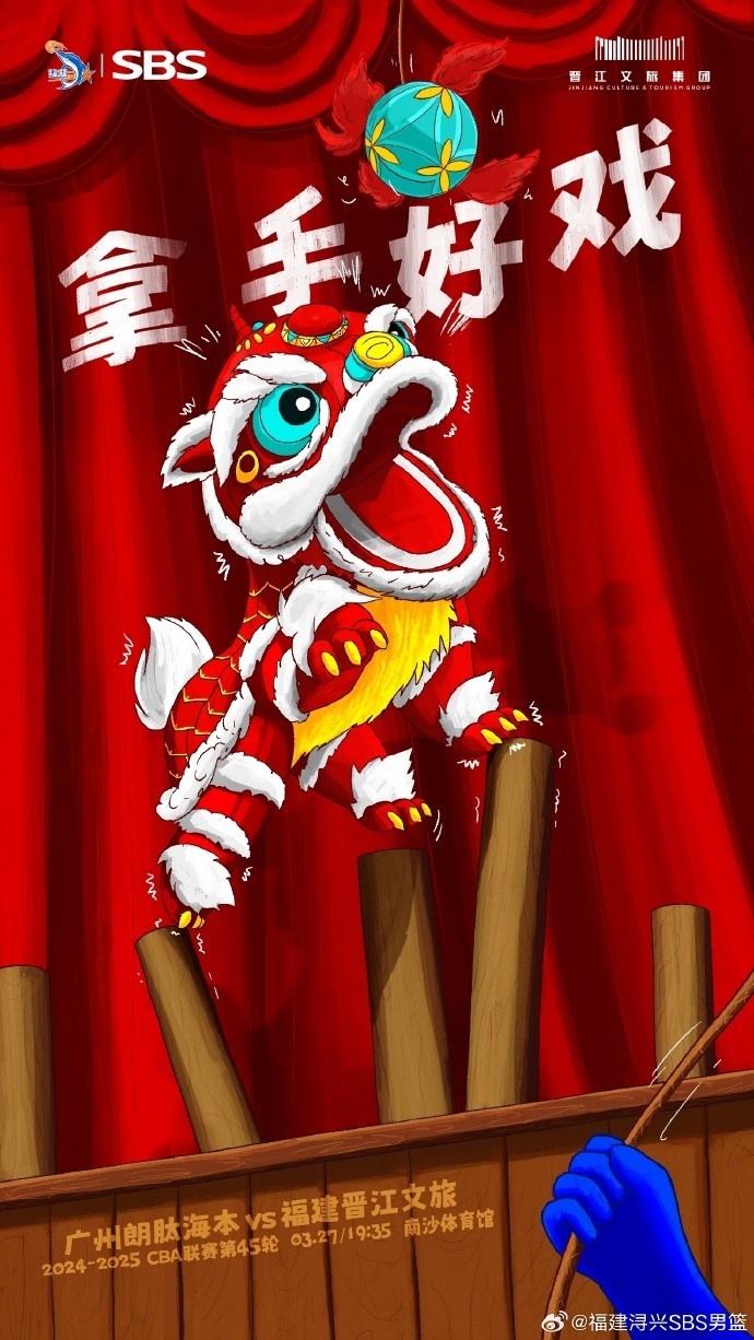  拿手好戲！全力以赴 明晚廣州四番戰(zhàn)！