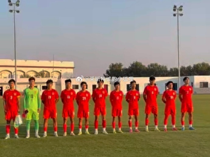  中國U17國少0-1不敵朝鮮U17，遭遇熱身賽兩連敗