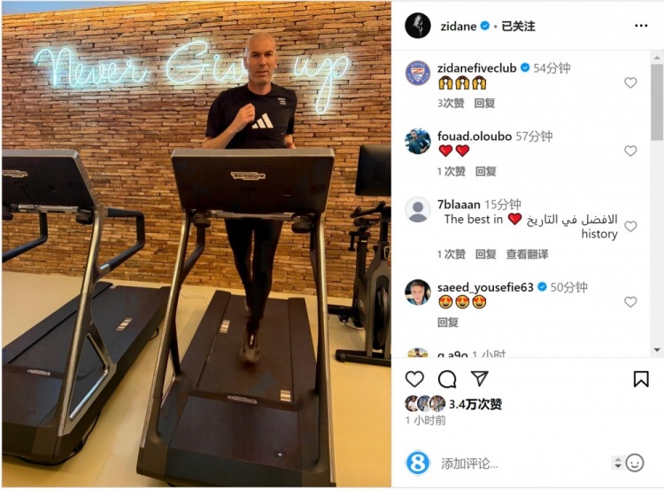  何時(shí)出山？齊達(dá)內(nèi)社媒曬跑步機(jī)健身照片