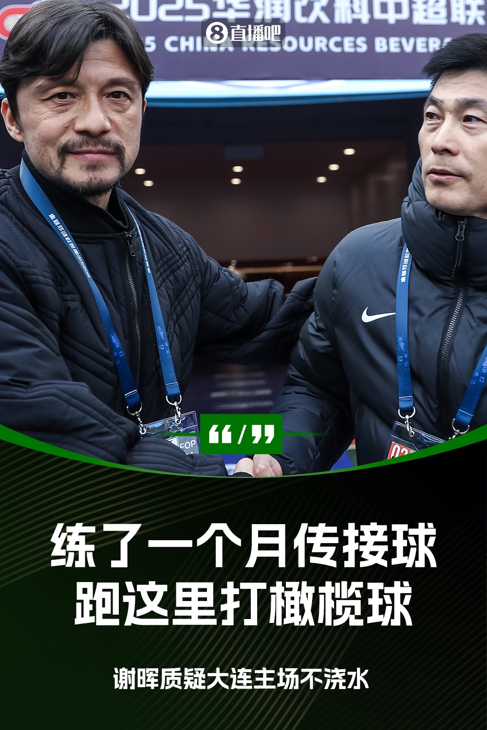  謝暉：不知道為什么不澆水？練了一個月的傳接球，跑這里打橄欖球