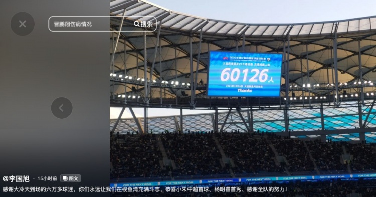  李國(guó)旭發(fā)文：恭喜朱鵬宇中超首球、楊銘銳首秀，感謝全隊(duì)的努力