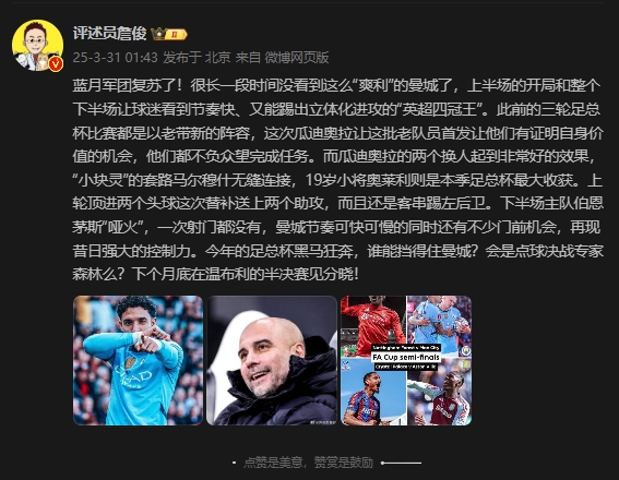  詹?。郝窃佻F(xiàn)昔日強(qiáng)大控制力，今年的足總杯誰能擋得住他們？