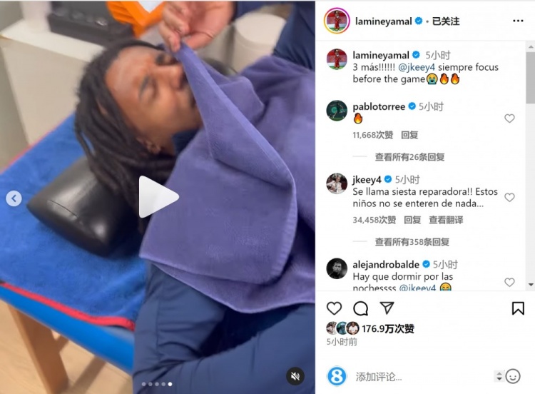  亞馬爾曬孔德賽前睡覺視頻，孔德：這叫恢復(fù)性午睡，小孩子不懂