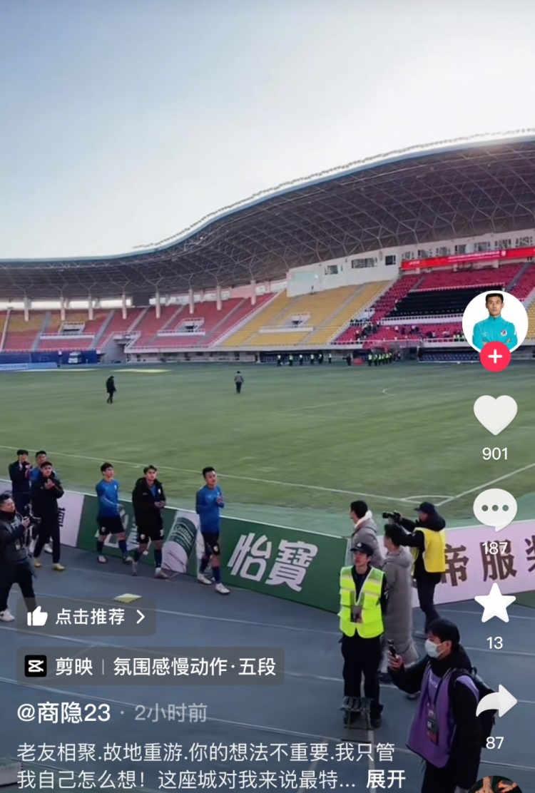 商隱社媒感謝大連球迷：這座城對我來說是特別存在，感謝球迷支持