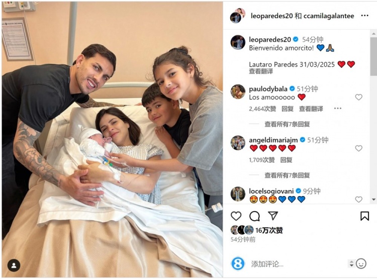  恭喜！帕雷德斯社媒慶祝第三個(gè)孩子出生，取名“勞塔羅”