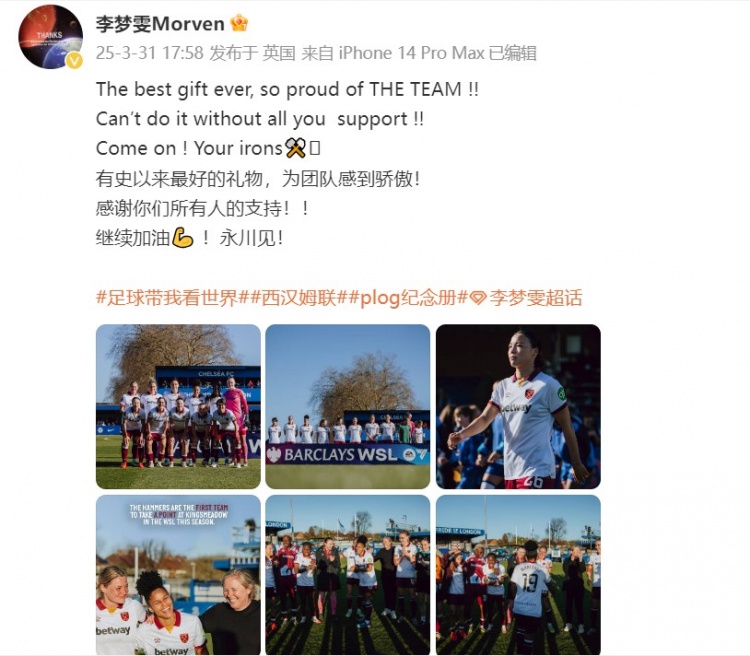  留洋女將李夢雯發(fā)文：有史以來最好的禮物，為團隊感到驕傲
