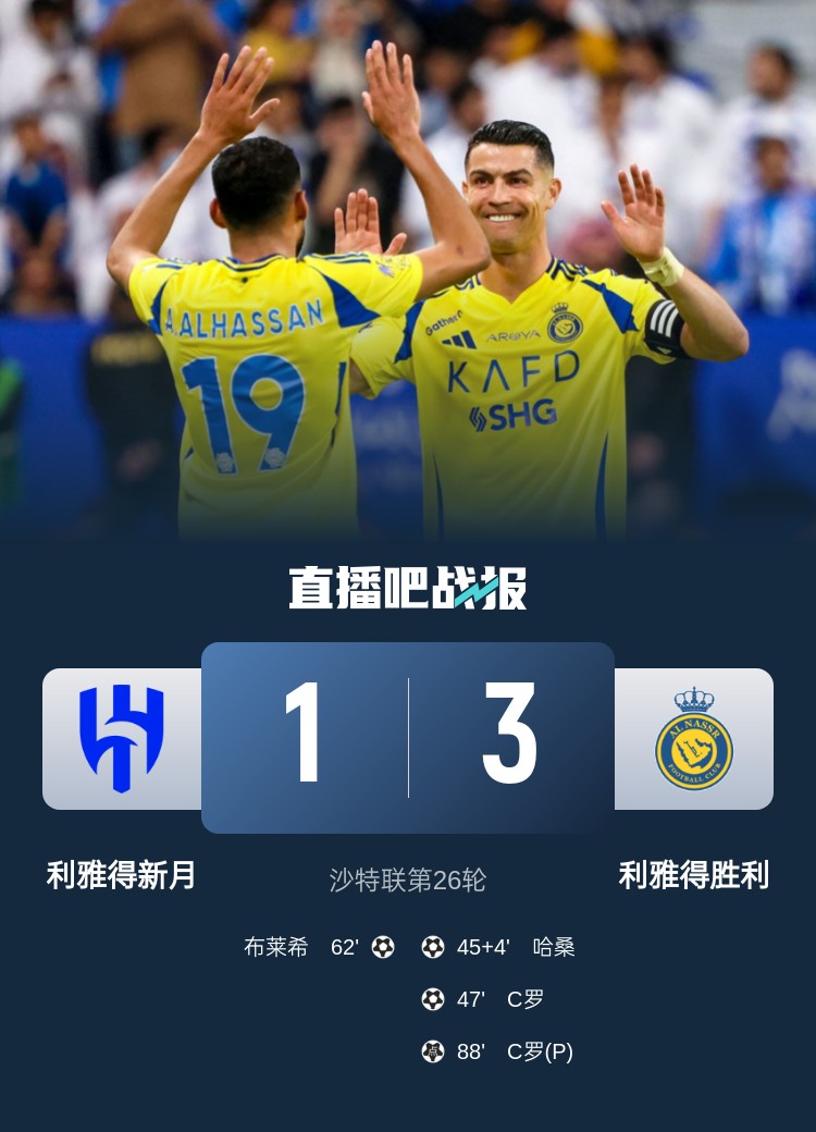  新月后衛(wèi)坦承德比表現(xiàn)：勝利發(fā)揮更勝一籌，我們必須彌補(bǔ)+糾錯(cuò)